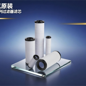 派克CN系列滤芯